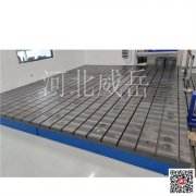 威岳T型槽鉚焊工作臺(tái) T型槽鑄鐵平臺(tái)廠家直供