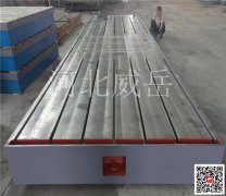 大型鑄鐵平臺 鏟刮工藝 工程機械可用 規格多樣