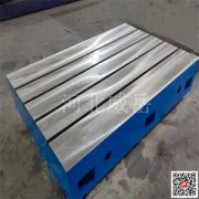 T型槽鑄鐵平臺 加厚材質1000*1500機床工作臺