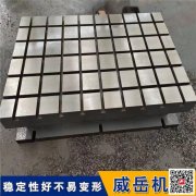 重型鑄鐵實驗平臺非標定制 鑄鐵劃線平臺供應
