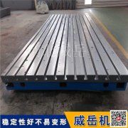 重型鑄鐵實驗平臺非標定制 鑄鐵劃線平臺供應