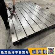 鑄鐵平臺廠家支持定制全國包安裝