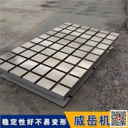 鑄鐵平臺廠家支持定制全國包安裝