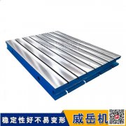 鑄鐵平臺廠家支持定制全國包安裝