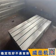 機床裝配專用鑄鐵平臺 鑄鐵平臺定制包安裝