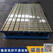 工業級鑄鐵焊接平臺穩定性強長期使用不變形