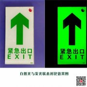 商場超市寫字樓地面蓄光自發光鋼化玻璃嵌入式安裝地貼，鋼化玻璃