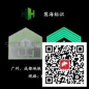 成都廣州地鐵夜光不銹鋼樓梯標識，地鐵夜光不銹鋼指示