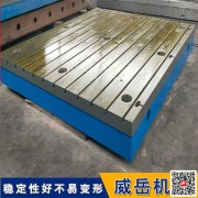 鑄鐵拼接平臺模塊化 焊接平臺靈活擴展臺面