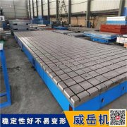 HT250鑄鐵試驗平臺承重5t不塌陷