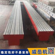 HT250鑄鐵試驗平臺承重5t不塌陷