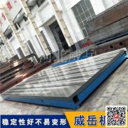 模塊化拼接6米電機試驗平臺5噸承重+開槽