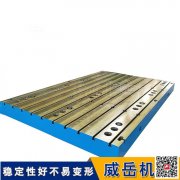 模塊化拼接6米電機試驗平臺5噸承重+開槽
